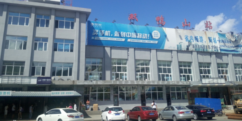 南通到雙鴨山貨運公司_南通到雙鴨山貨運專線