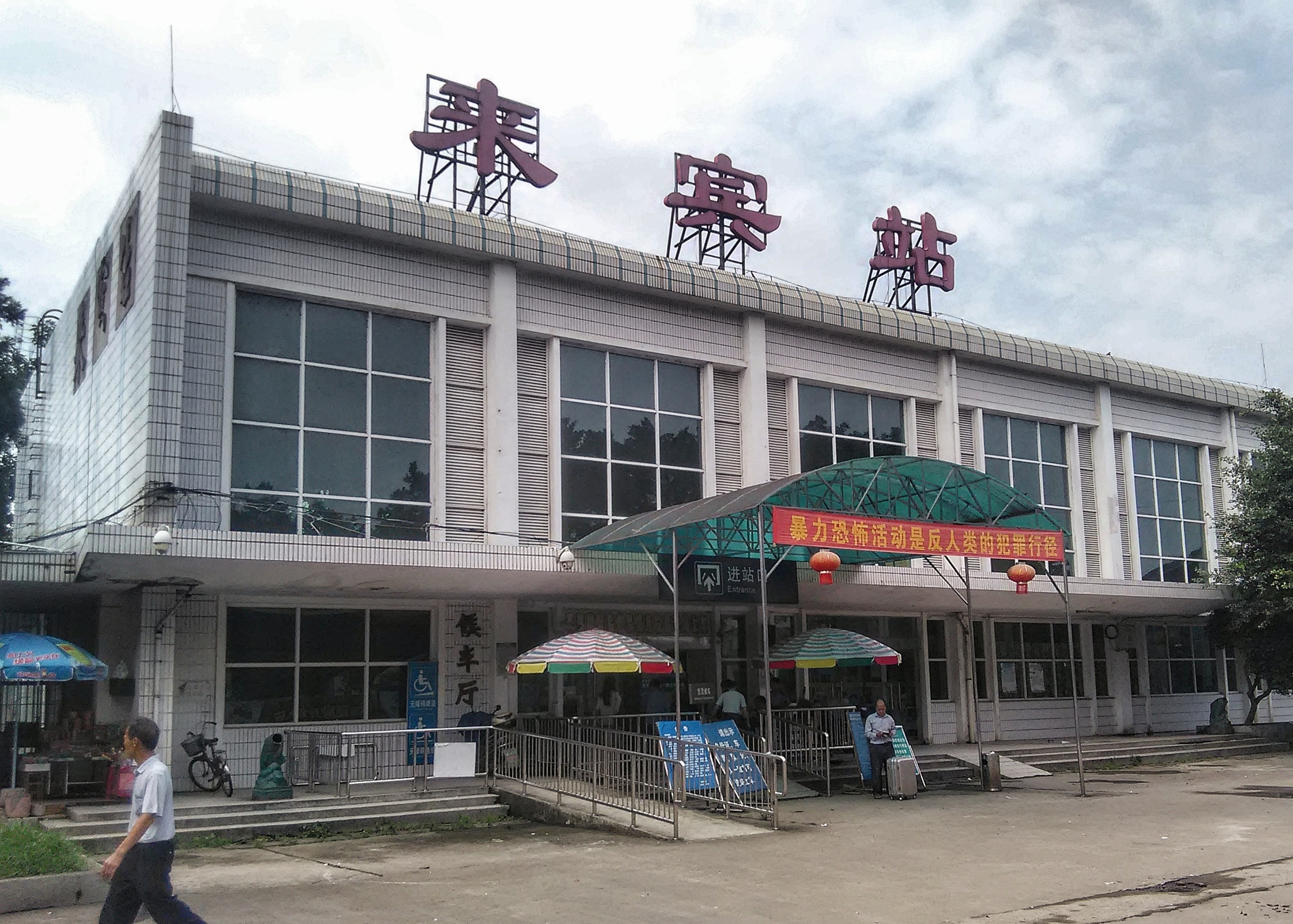 義烏市到來賓物流專線-義烏市至來賓貨運公司
