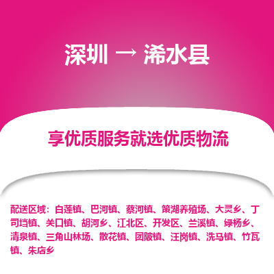 深圳到習(xí)水縣貨運公司_深圳到習(xí)水縣貨運專線