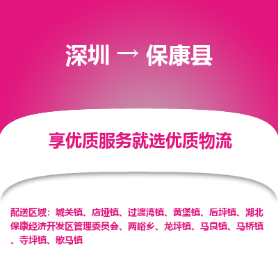 深圳到?？悼h物流專線_深圳至?？悼h貨運公司