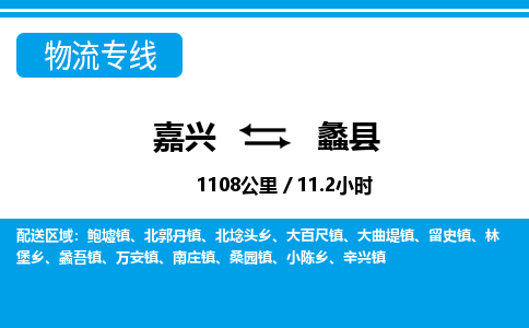 嘉興到澧縣物流專線-嘉興至澧縣貨運(yùn)公司