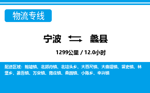 寧波到澧縣物流專線-寧波至澧縣貨運公司